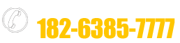 電話：182638577777